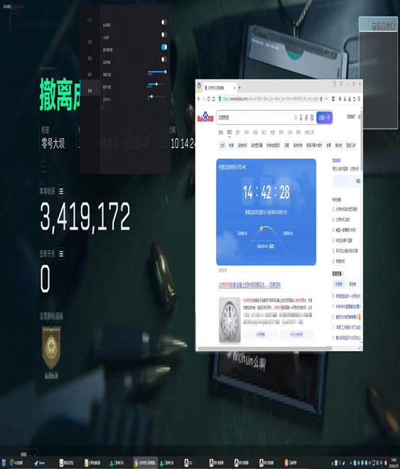 三角洲游戏辅助配件软件效果
