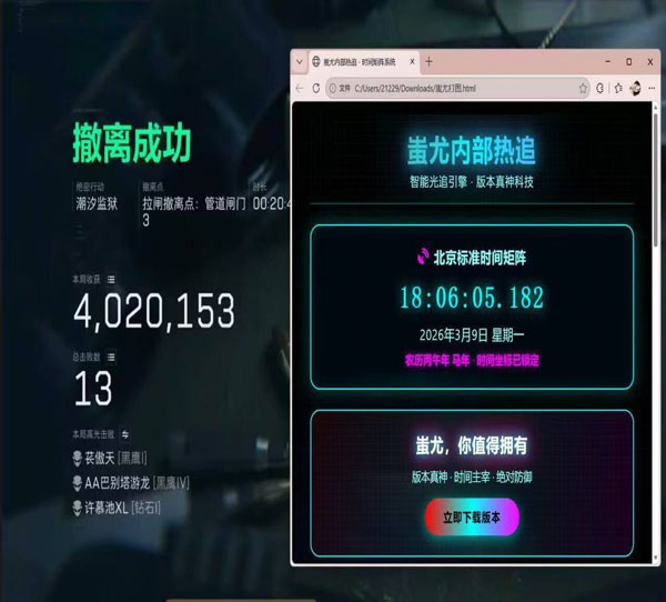 三角洲游戏辅助配件透视自瞄效果